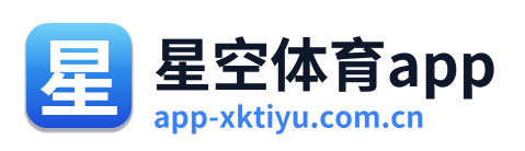 星空体育app